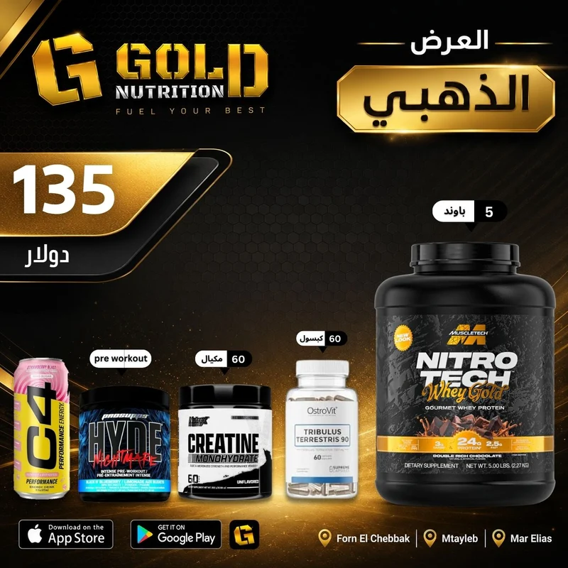 Nitrotech Whey Gold + Tribulus + Creatine + Pre Workout & C4 Drink